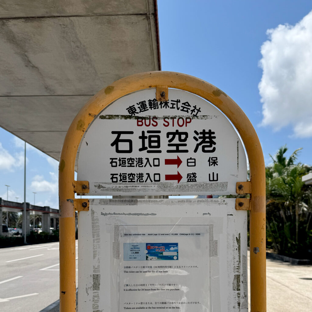 石垣島空港駐車場