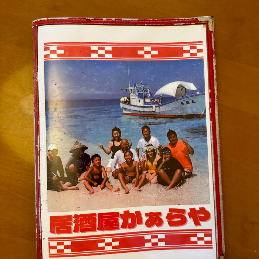 居酒屋かぁらやメニュー