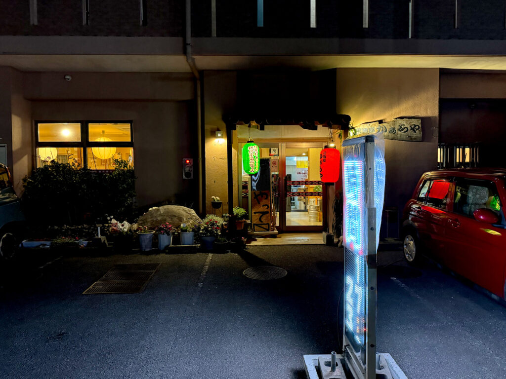 夜の居酒屋かぁらや