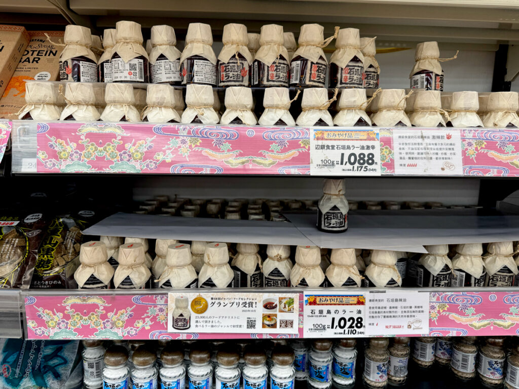 石垣島 イオンマックスバリュやいま店 お土産コーナー