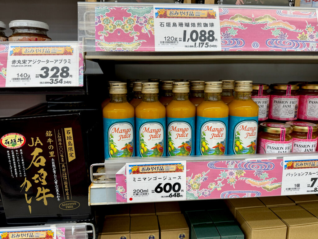 石垣島 イオンマックスバリュやいま店 お土産コーナー