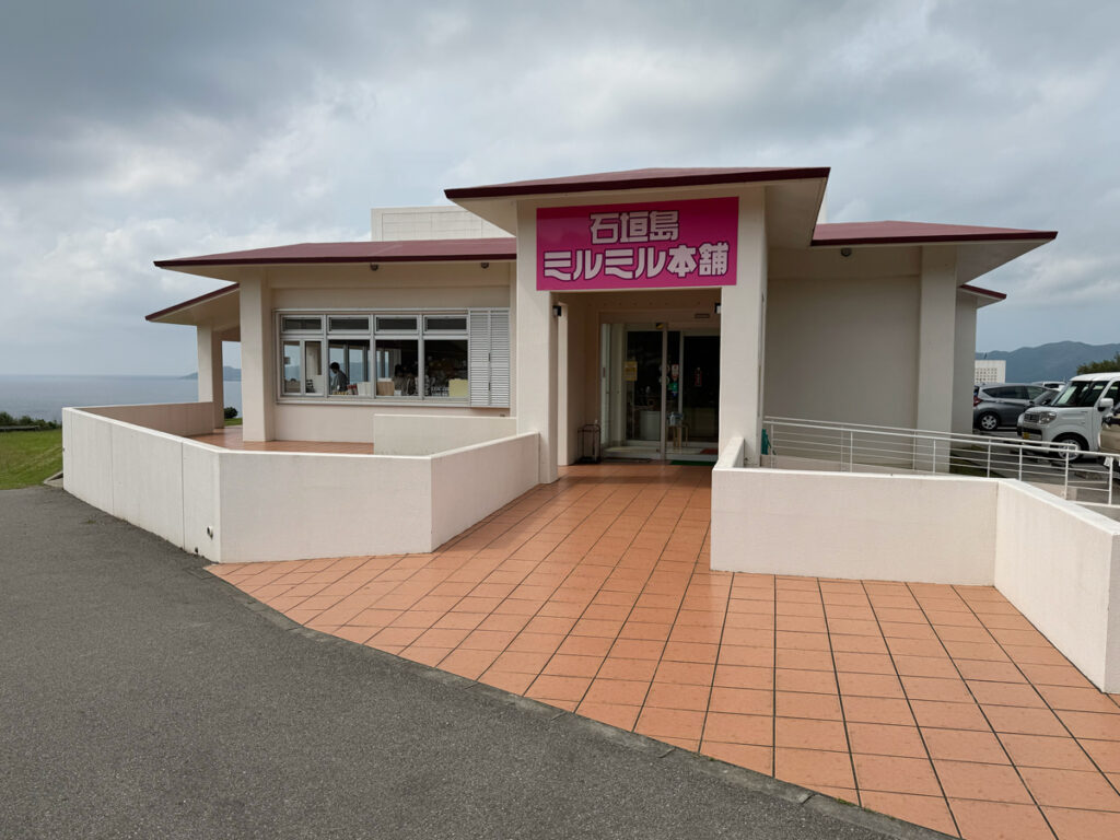 ミルミル本舗販売店