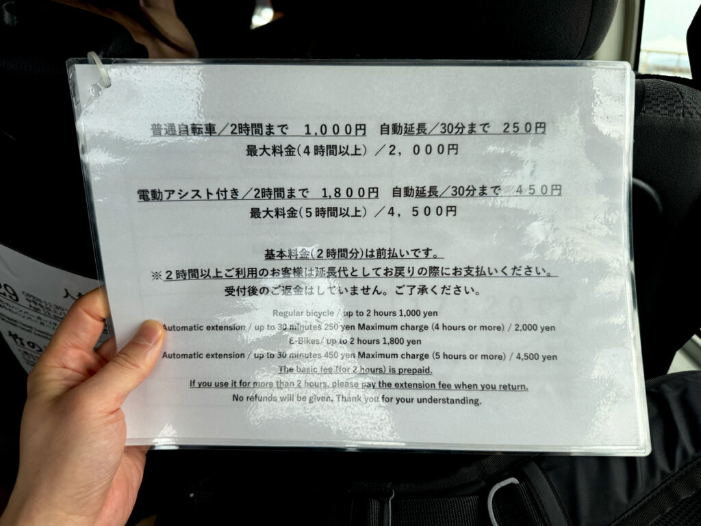竹富島のレンタサイクル料金表
