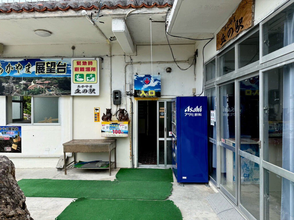 竹富島の岡山展望台