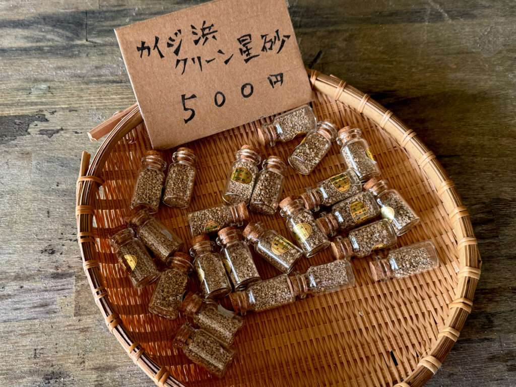 カイジ浜 星砂瓶