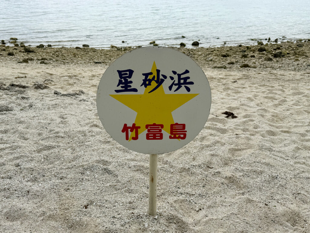 カイジ浜 フォトスポット