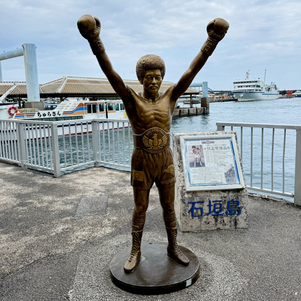 石垣島ターミナル 具志堅用高の像