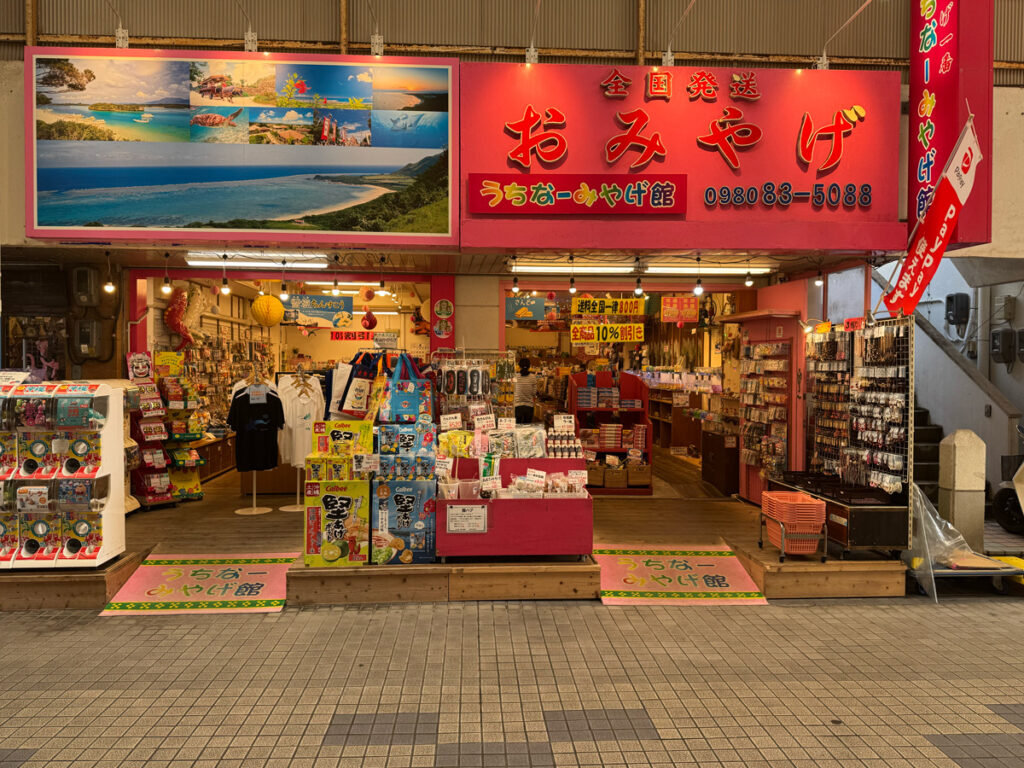 ユーグレナモール 商店街
