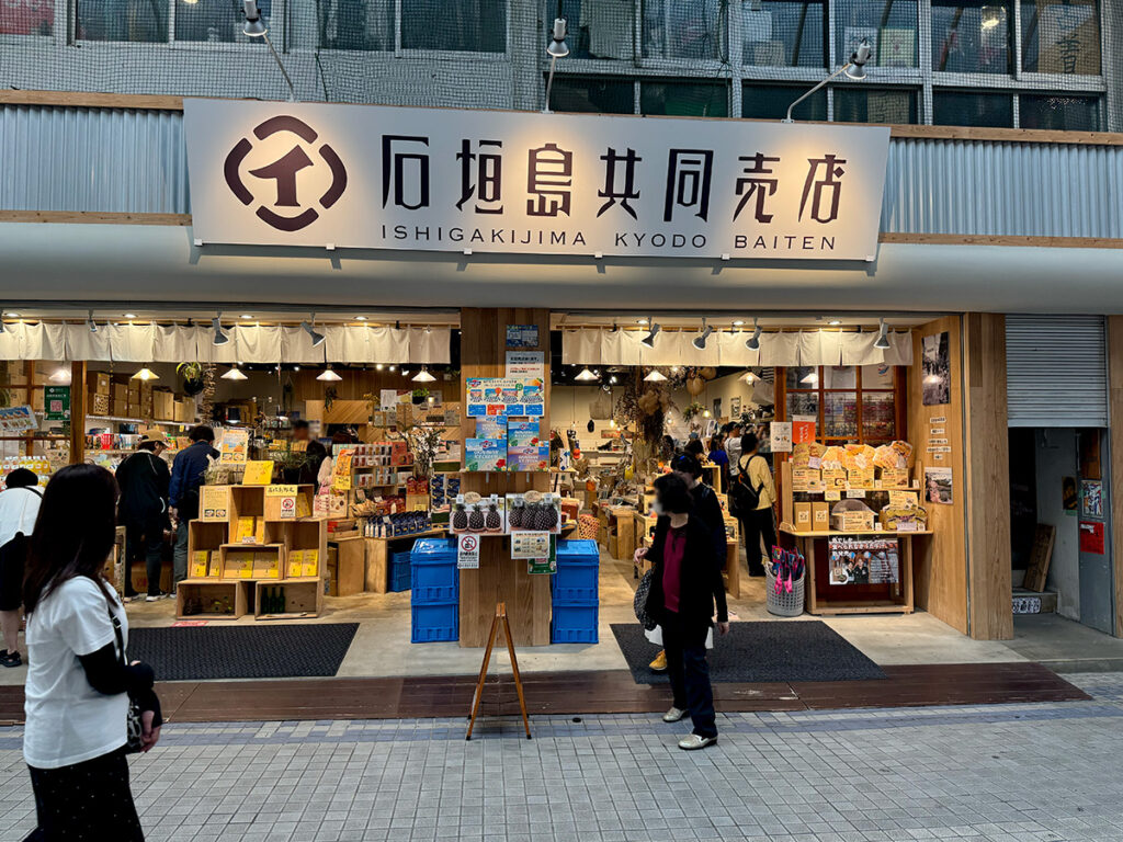 ユーグレナモール 商店街 石垣島共同売店