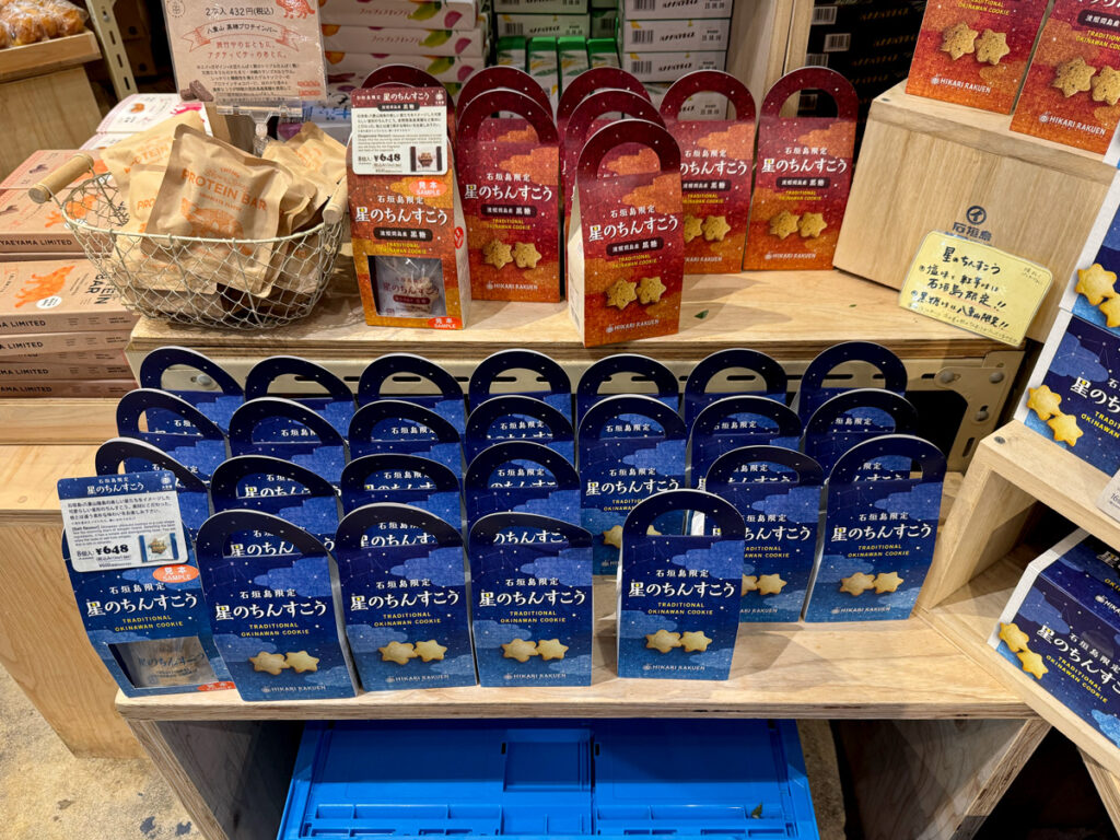 ユーグレナモール 商店街 石垣島共同売店