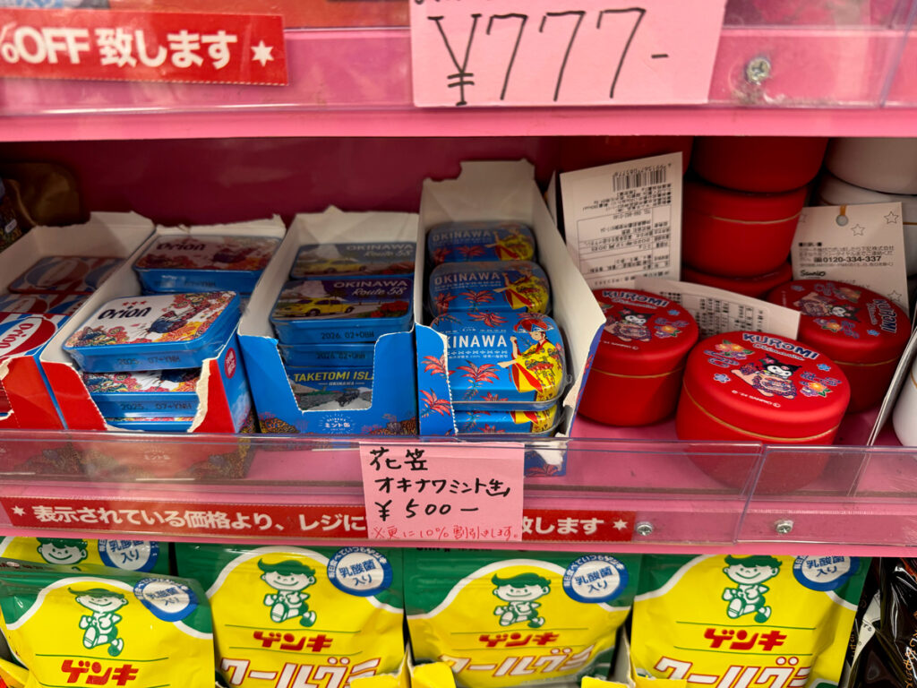 ユーグレナモール 商店街