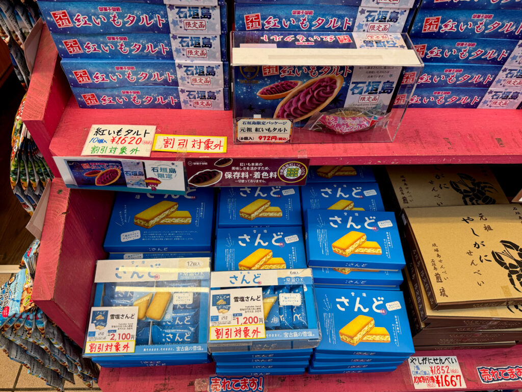ユーグレナモール 商店街